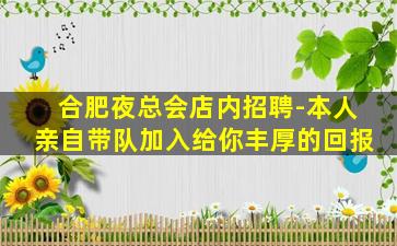 伊春夜场招聘
