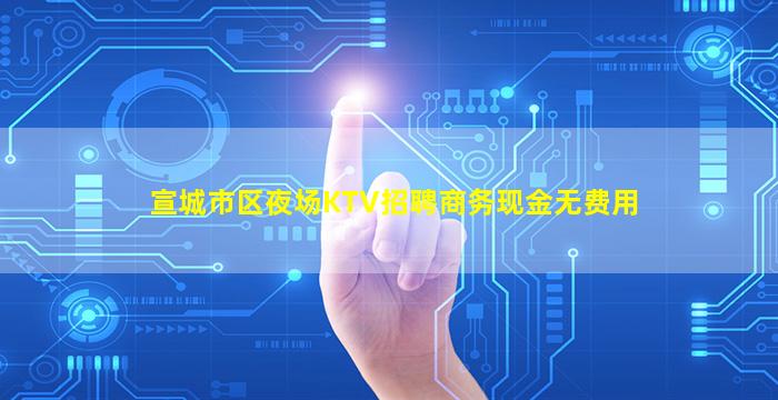 吉林KTV招聘