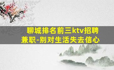 达州酒吧招聘