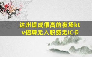 三亚夜总会招聘